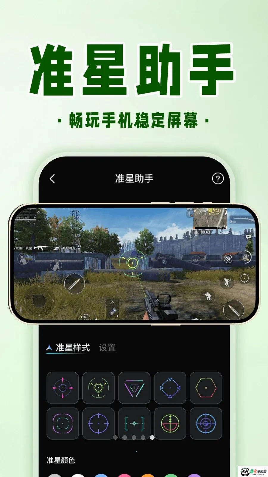 �ֻ����ӳ��������ֻ���v1.0.1 ��׿���ͼ4