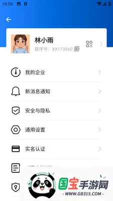 ����2026�ٷ����°汾v1.0.1 �ֻ����ͼ1