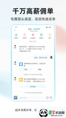 ���˲Ź�2026�ٷ����°汾v1.0.4 �ֻ����ͼ3