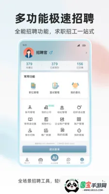 ���˲Ź�2026�ٷ����°汾v1.0.4 �ֻ����ͼ1
