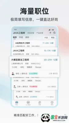 ���˲Ź�2026�ٷ����°汾v1.0.4 �ֻ����ͼ0