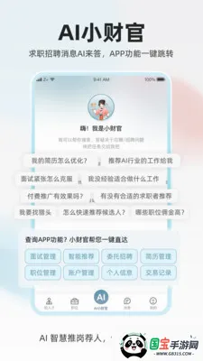 ���˲Ź�2026�ٷ����°汾v1.0.4 �ֻ����ͼ4