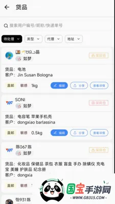 务沣E2026官方最新版本v1.6.2 免费版截图0