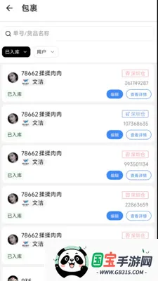 务沣E2026官方最新版本v1.6.2 免费版截图1