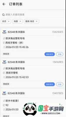 务沣E2026官方最新版本v1.6.2 免费版截图2