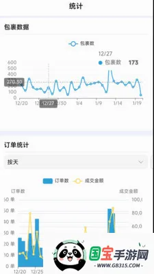 务沣E2026官方最新版本v1.6.2 免费版截图4