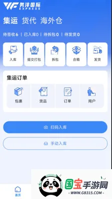 务沣E2026官方最新版本v1.6.2 免费版截图3