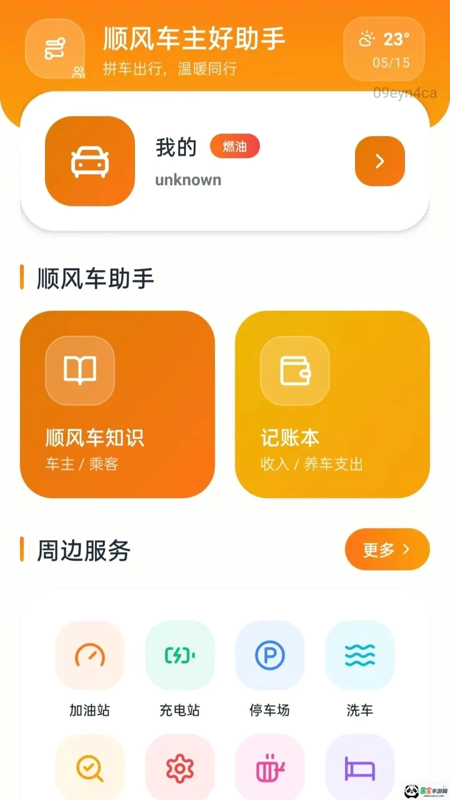 ˳�糵�������ֽ�ͼ0