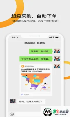 快批批发开单进销存ERPv7.8.33 免费版截图2