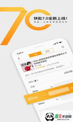 快批批发开单进销存ERPv7.8.33 免费版截图3
