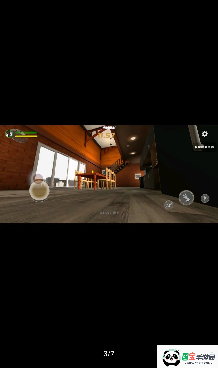 爸爸是你多人联机2026最新版本v1.0.8 安卓版截图2