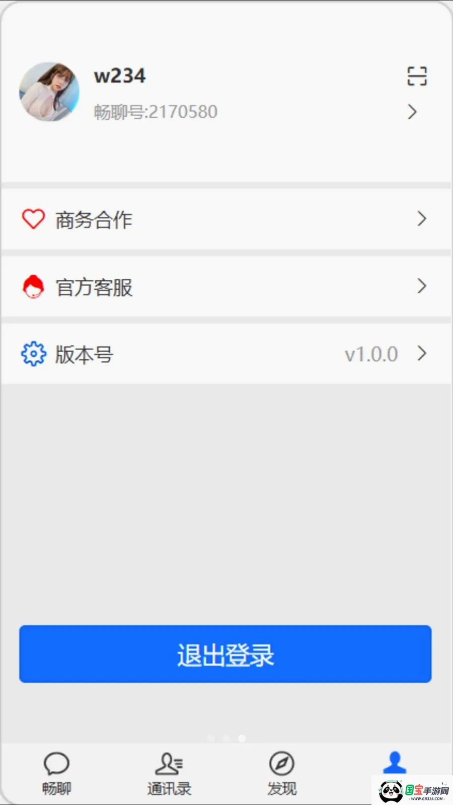 �򿧳���v1.0.0 �ֻ����ͼ2