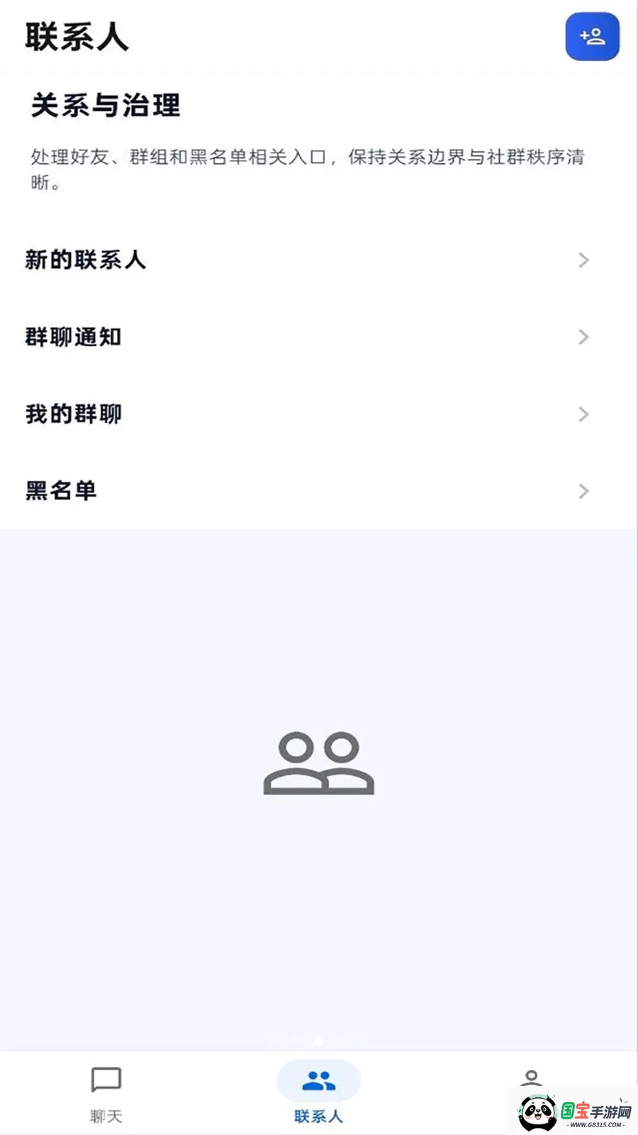 ����IM�����ֻ���v1.0.0 ��׿���ͼ2