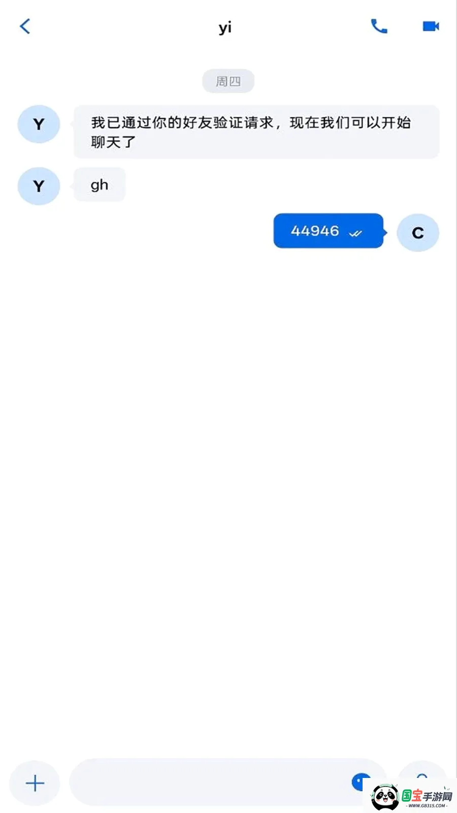 ����IM�����ֻ���v1.0.0 ��׿���ͼ4