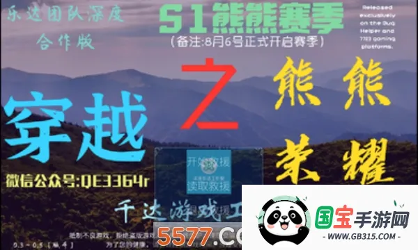������ҫ���߰�����v0.1xiongxiong ��׿���ͼ1