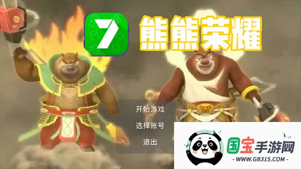 ������ҫ���߰�����v0.1xiongxiong ��׿���ͼ4