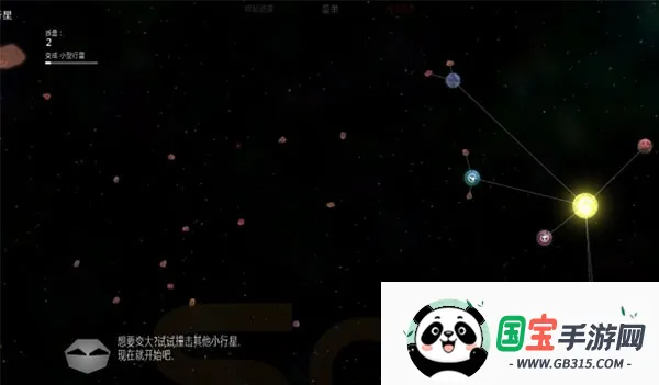 太阳系行星2作弊菜单 太阳系行星2作弊菜单