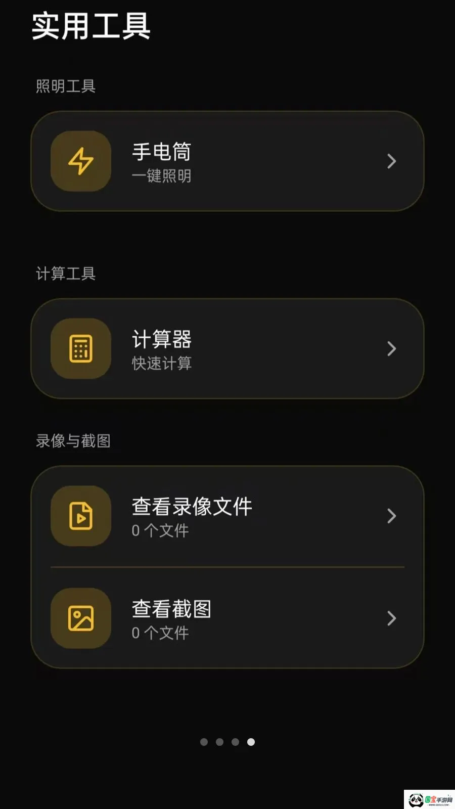 安心监控远程看家2026最新版本v5.0 手机版截图3