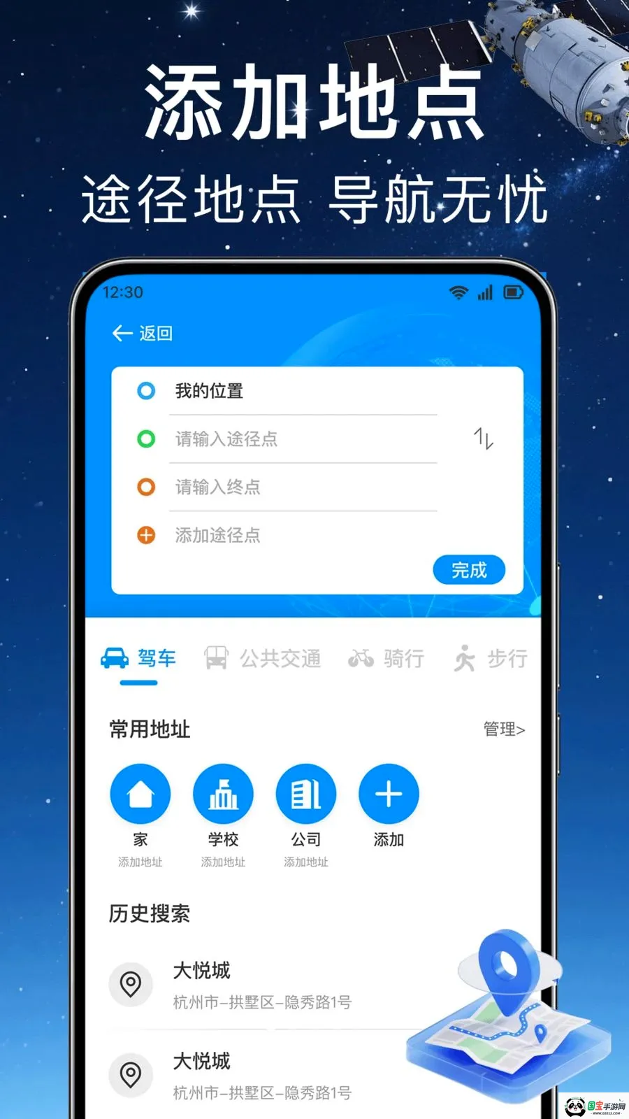 ʵʱ��λ���ǵ�����ͼ0