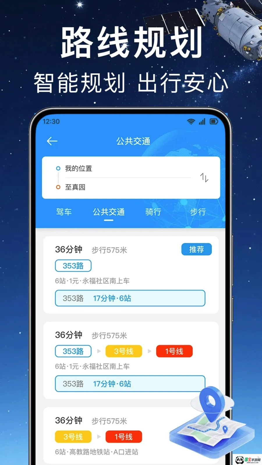 ʵʱ��λ���ǵ�����ͼ1