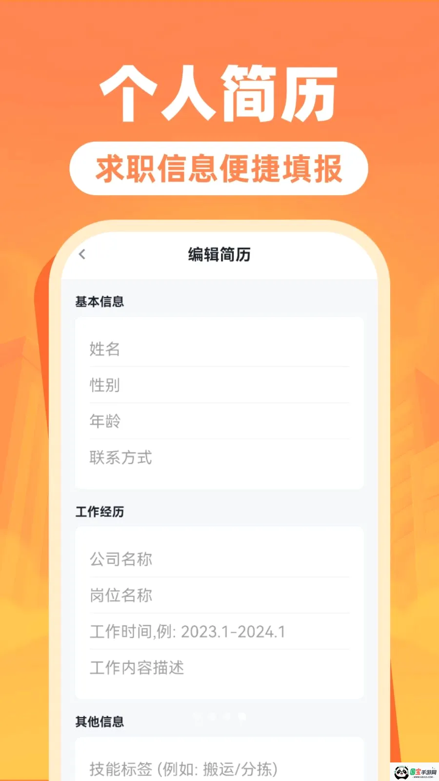 附近日结零工招2026最新版本v1.0.0 免费版截图3