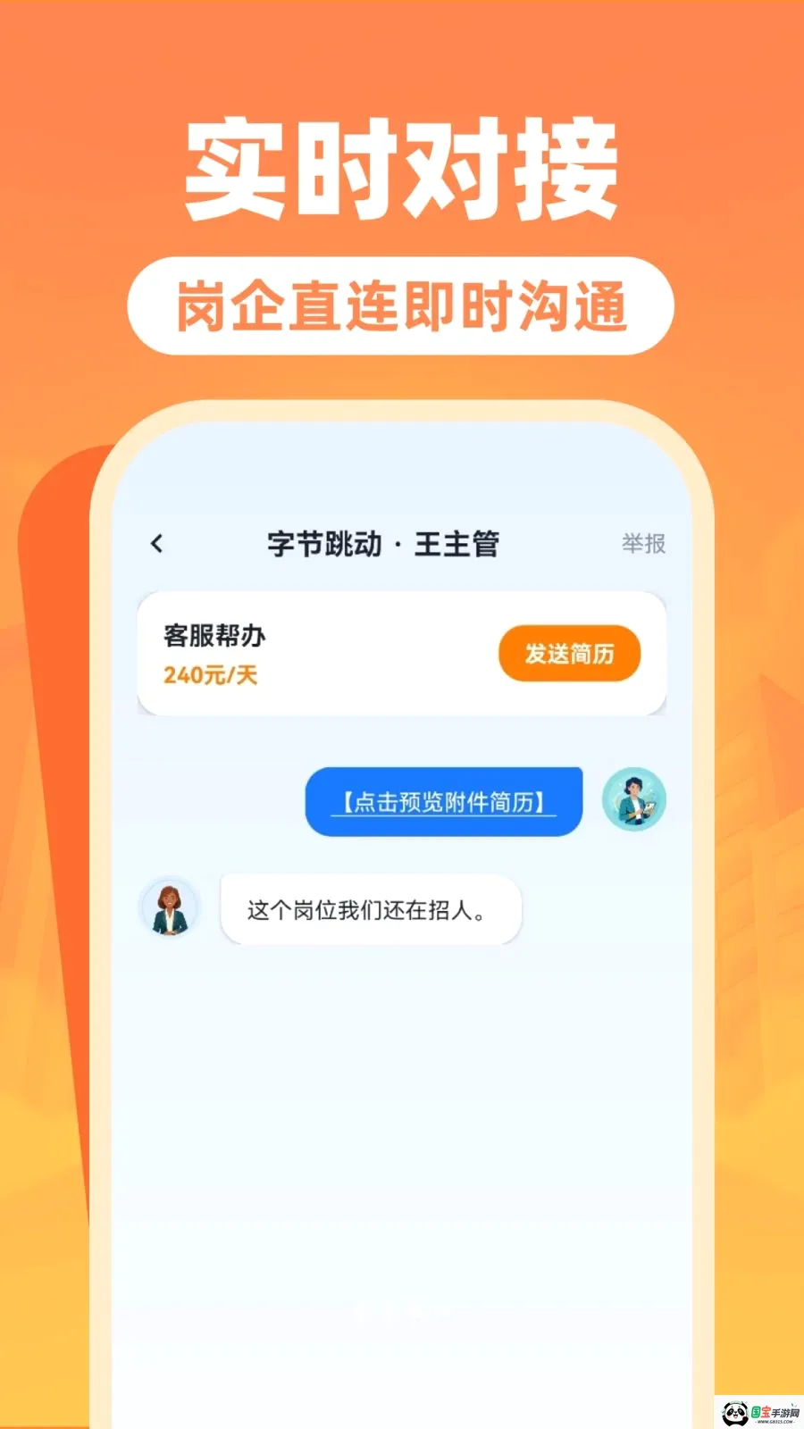 附近日结零工招2026最新版本v1.0.0 免费版截图2