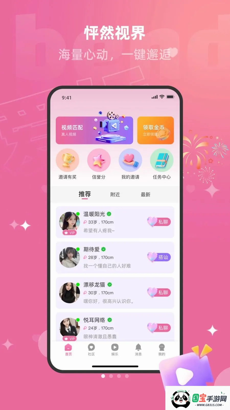 本地聊伴2026官方最新版本v1.3.0 安卓版截图0
