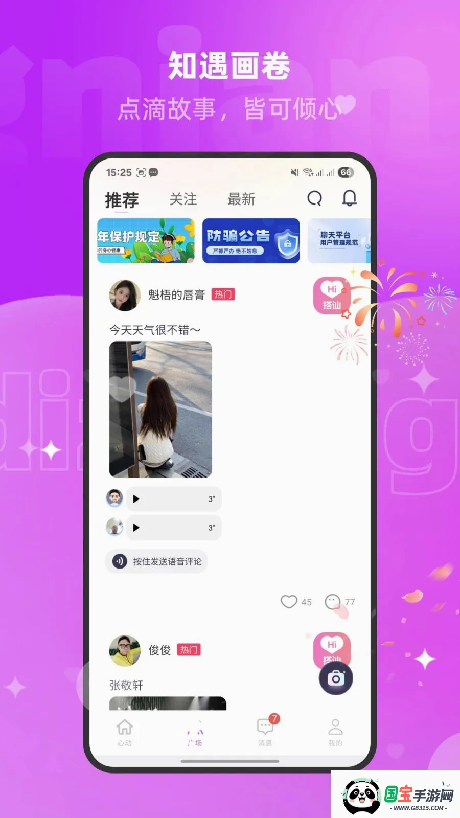 本地聊伴2026官方最新版本v1.3.0 安卓版截图1