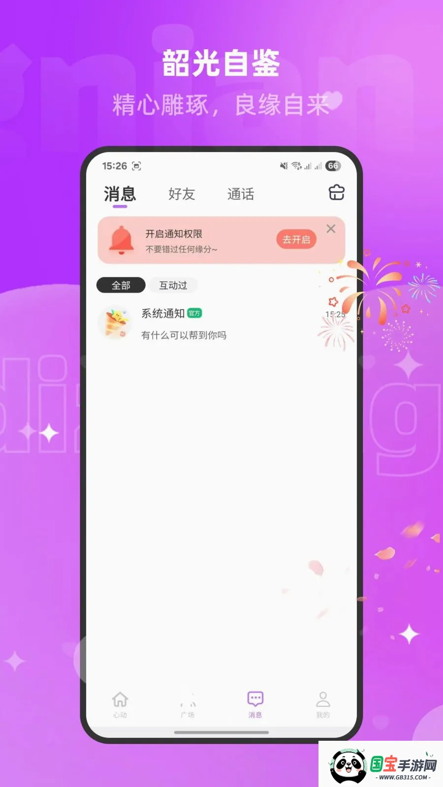 本地聊伴2026官方最新版本v1.3.0 安卓版截图2
