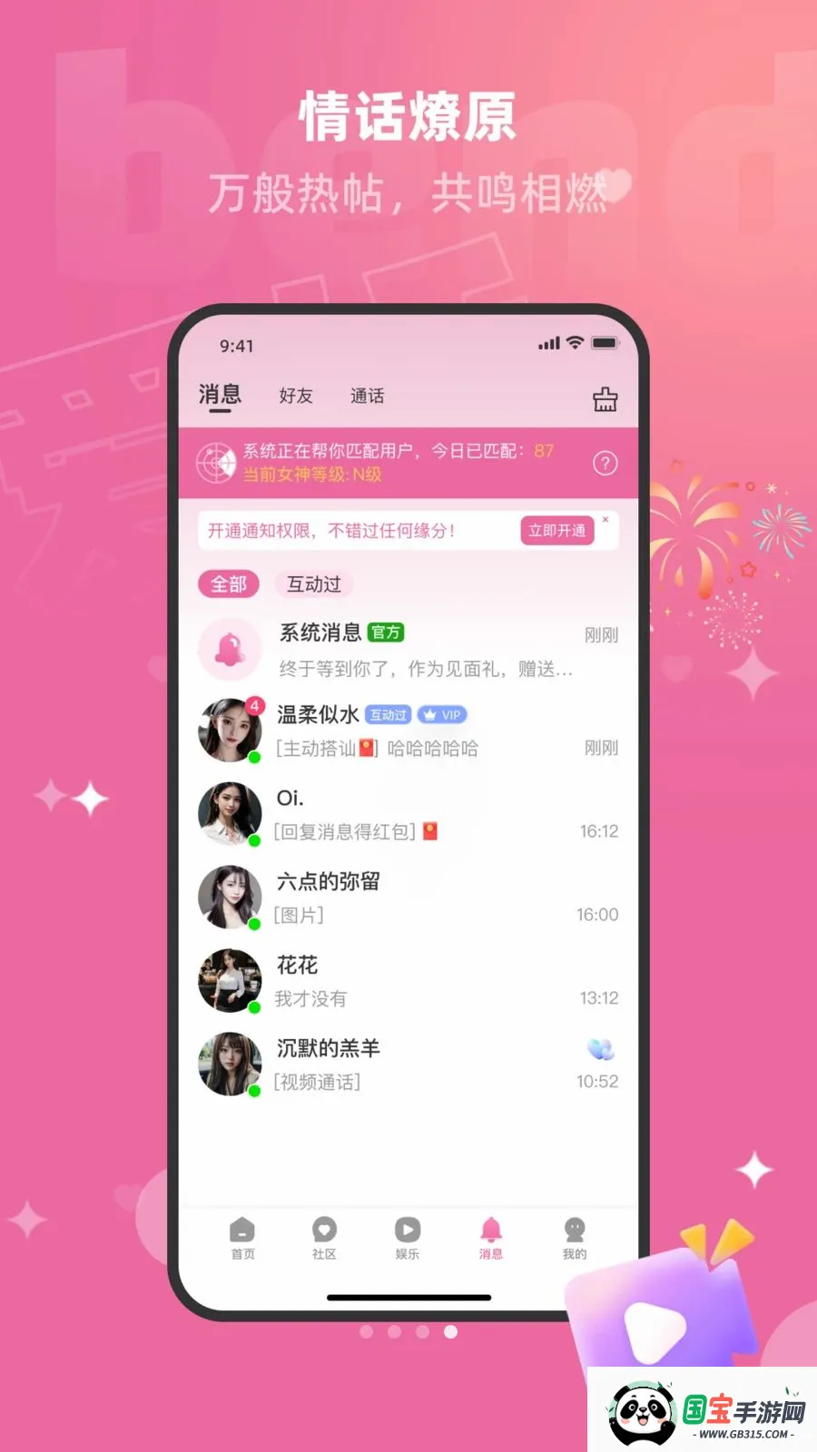本地聊伴2026官方最新版本v1.3.0 安卓版截图3