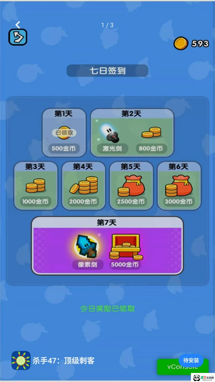 ɱ��47�������̿�v2026.05.403 ��׿���ͼ0
