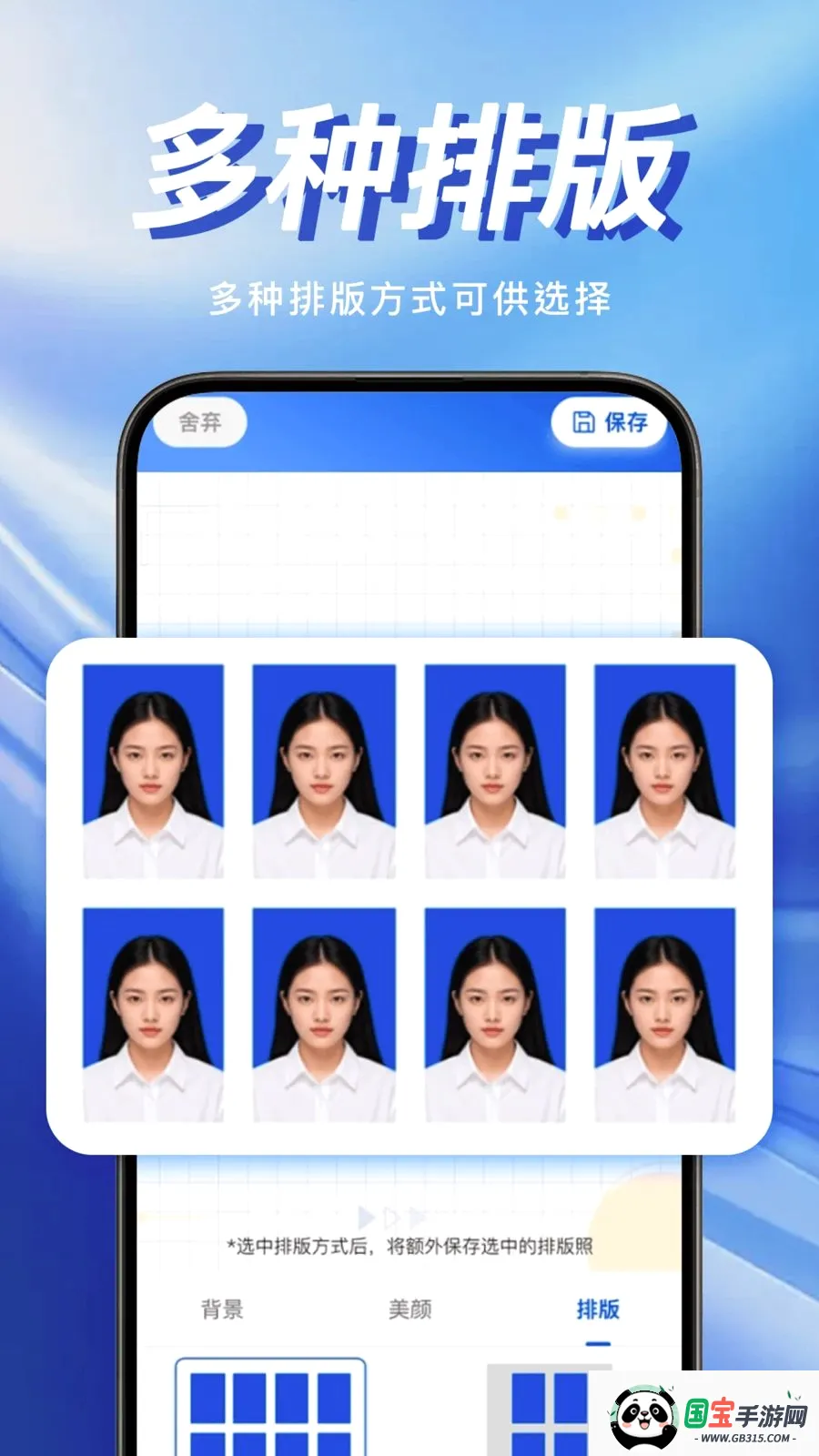 �ֻ�����֤������v1.0.0 �ֻ����ͼ2
