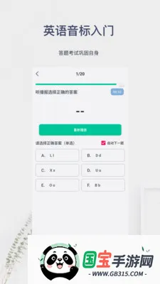 英语音标入门2026最新版本v6.0.8 手机版截图0