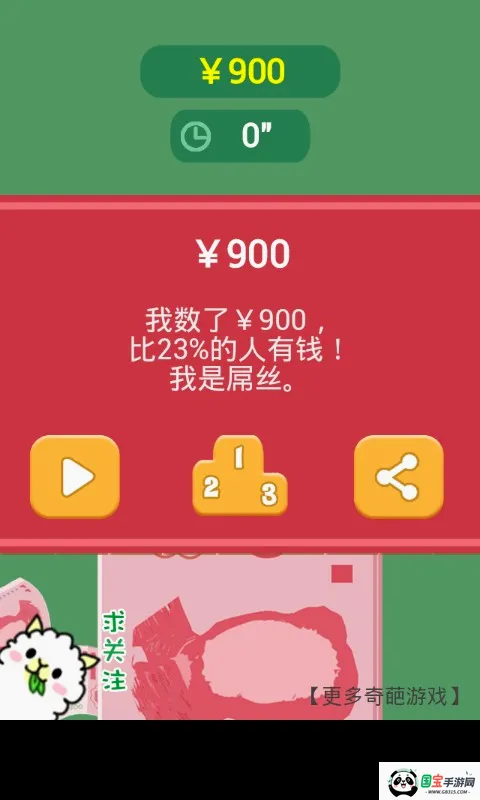��Ǯ�����ֳ�������ֻ���v1.0 ��Ѱ��ͼ4