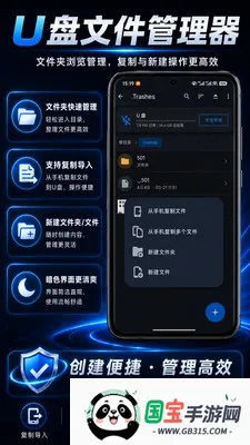 U盘文件管理器v1.0.2 免费版截图0