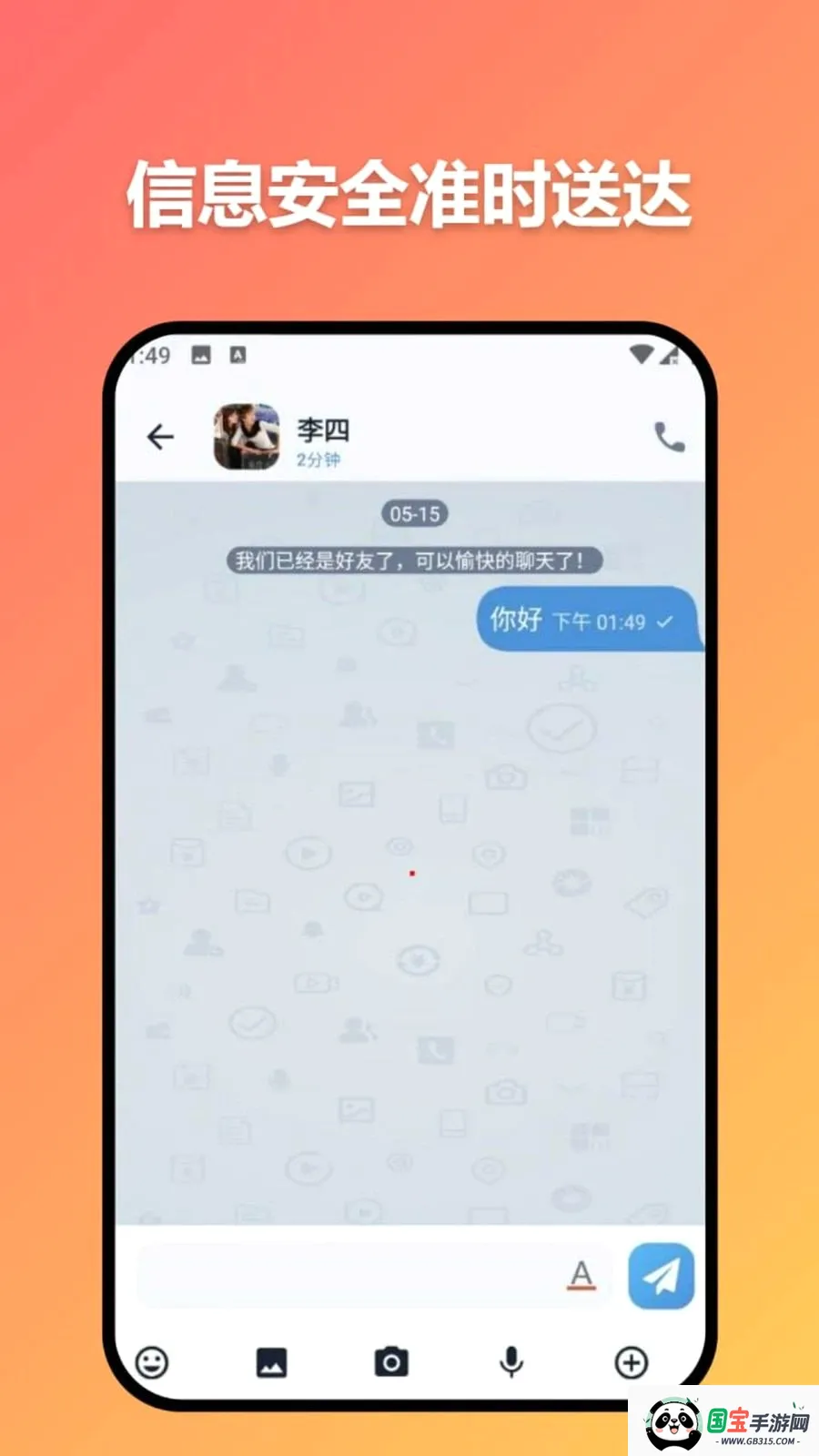 ׼ʱ�Ŵ�v3.7.0 ��׿���ͼ2