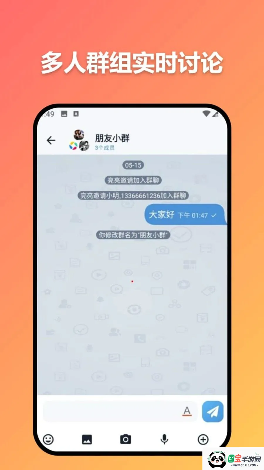 ׼ʱ�Ŵ�v3.7.0 ��׿���ͼ3