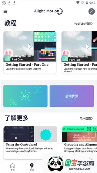 am剪辑软件2026官方最新版本v1.36 安卓版截图0