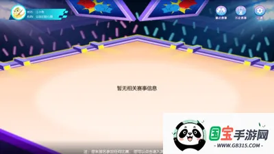 �����㾺��ƽ̨v3.1.0 �ֻ����ͼ0
