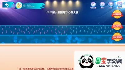 �����㾺��ƽ̨v3.1.0 �ֻ����ͼ2