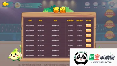 �����㾺��ƽ̨v3.1.0 �ֻ����ͼ3