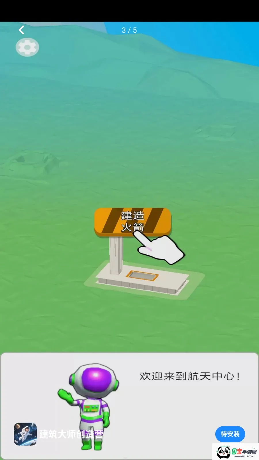 ������ʦ����Ӫ2026�ٷ����°汾v1.0.0 ��Ѱ��ͼ2