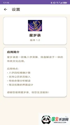 ����¼��������2026���°汾v1.0 ��Ѱ��ͼ0