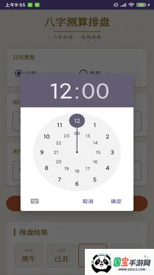 ����¼��������2026���°汾v1.0 ��Ѱ��ͼ1