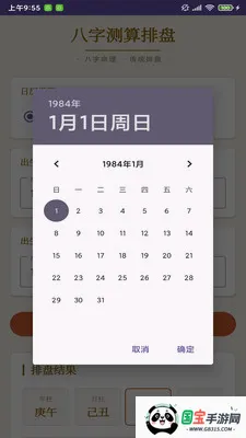 ����¼��������2026���°汾v1.0 ��Ѱ��ͼ4