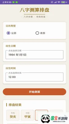 ����¼��������2026���°汾v1.0 ��Ѱ��ͼ2