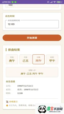 ����¼��������2026���°汾v1.0 ��Ѱ��ͼ3