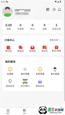 �����˰�v1.2.9 ��׿���ͼ0