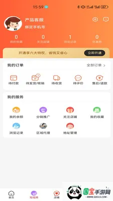 �����˰�v1.2.9 ��׿���ͼ3