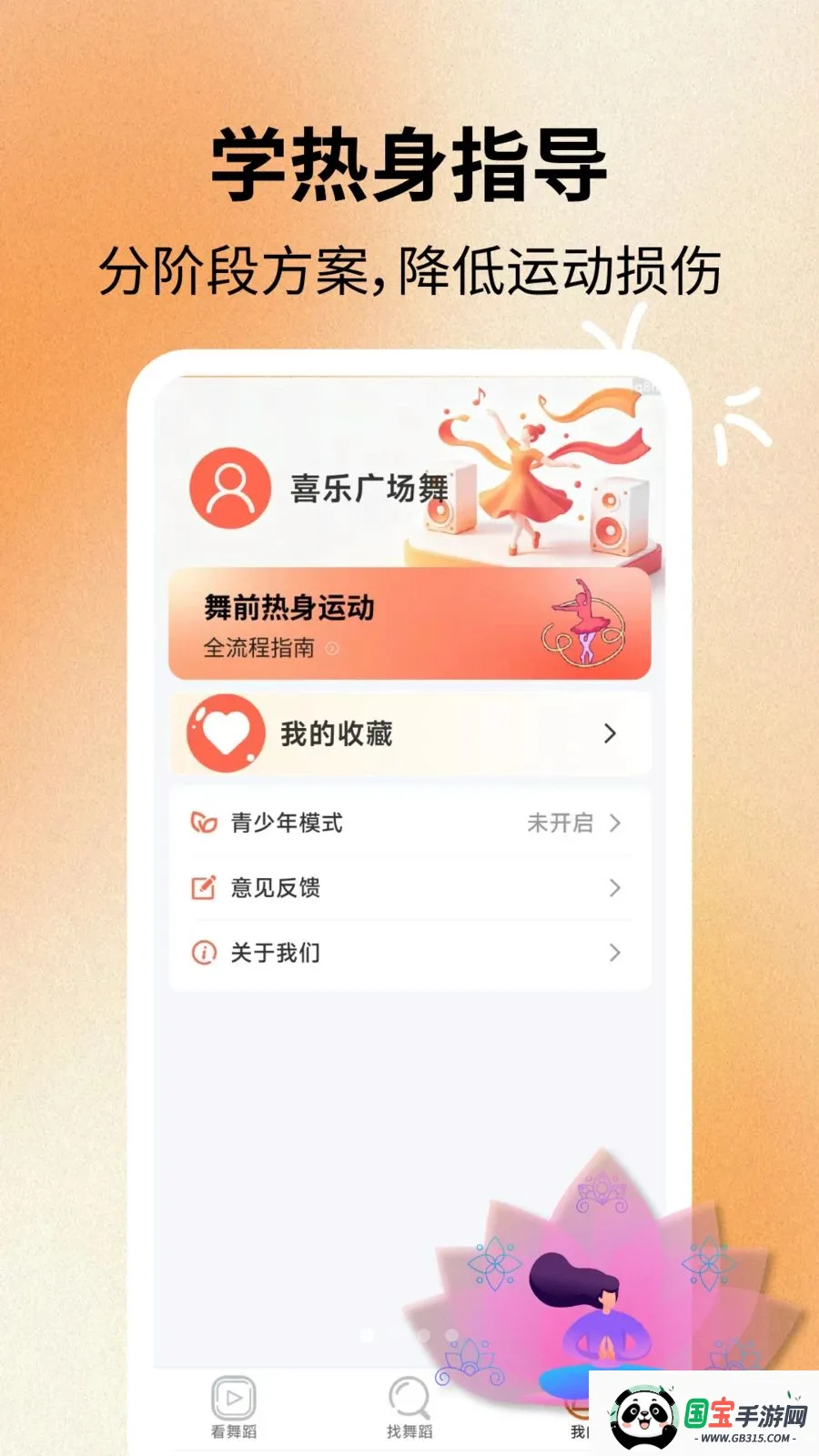 ϲ�ֹ㳡��v2.0.8 �ֻ����ͼ0